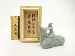 大丘窯　李慶熙造　牛形　水滴